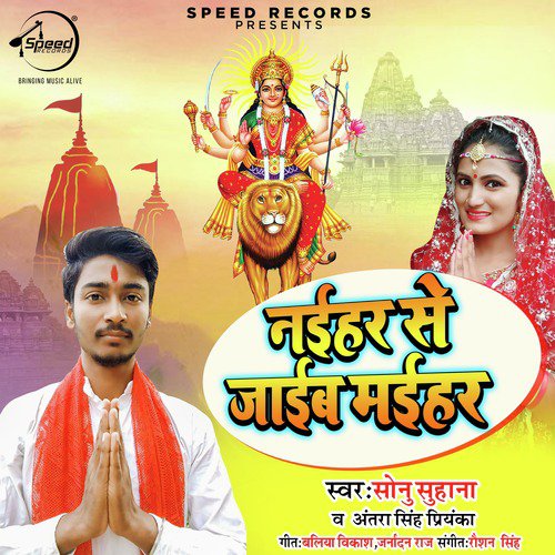 Sonu Suhana Songs MP3 Download